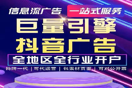 信息流推广开户指南：从入门到精通